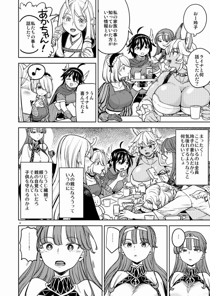 女勇者に転生したら魔族の妻が5人いるらしい8【あやね】エロ同人 女勇者に転生したら魔族の妻が5人いるらしい8【あやね】エロ同人 | 無料エロ漫画大全R18