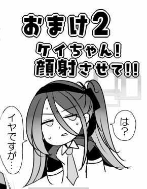 ケイちゃんと秘めごと【HAN】エロ同人 ケイちゃんと秘めごと【HAN】エロ同人 | 無料エロ漫画大全R18