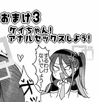 ケイちゃんと秘めごと【HAN】エロ同人 ケイちゃんと秘めごと【HAN】エロ同人 | 無料エロ漫画大全R18