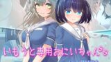 配信でTS薬飲んだら女になってビッチ化しました【まくら】エロ同人 | 無料エロ漫画大全R18