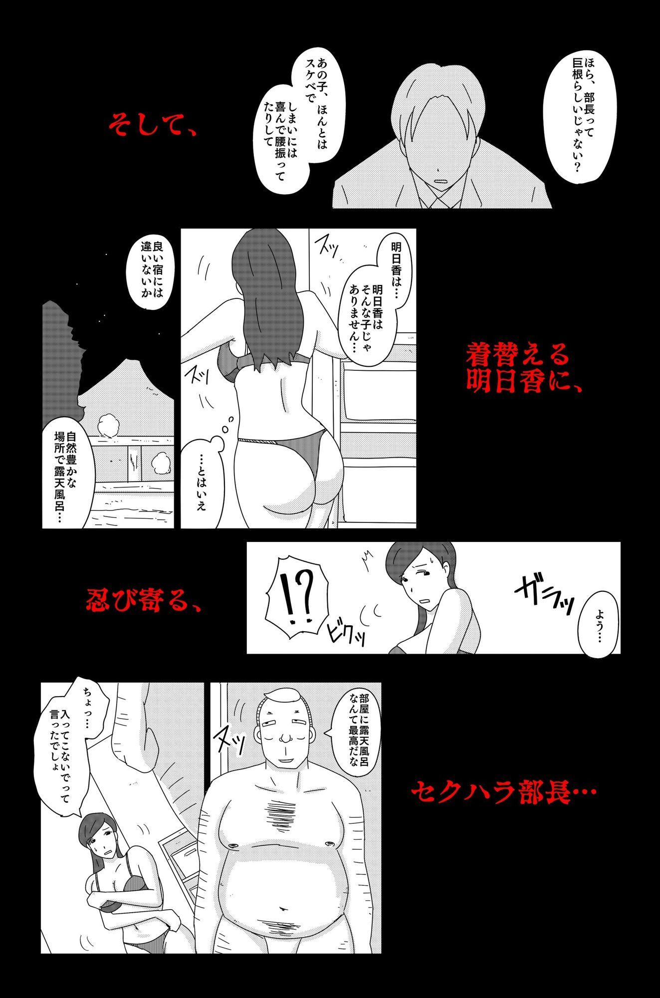カクシゴト 後篇【落運】エロ同人 | 無料エロ漫画大全R18