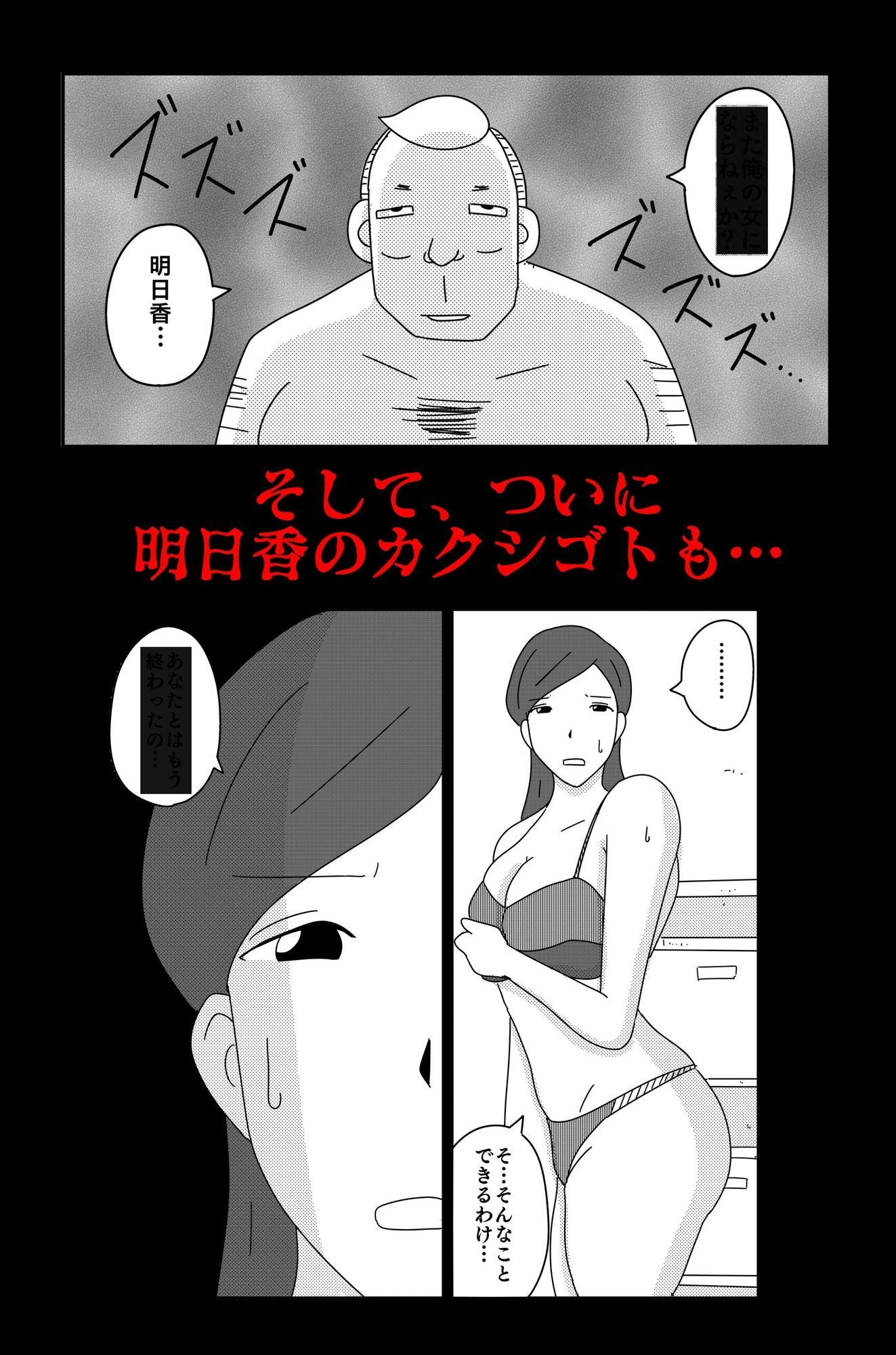 カクシゴト 後篇【落運】エロ同人 | 無料エロ漫画大全R18