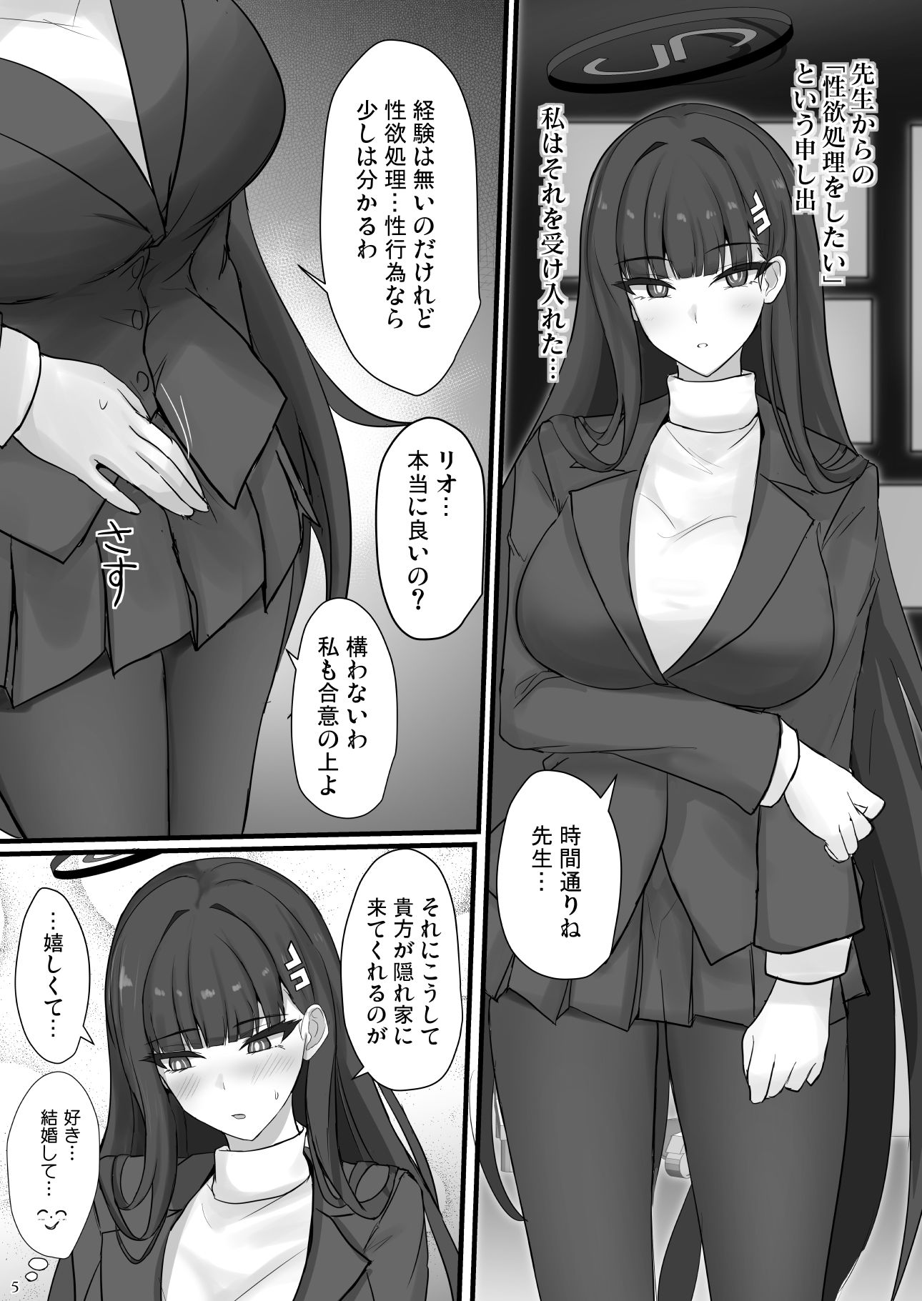 リオに好きなだけ【ぽし】エロ同人 リオに好きなだけ【ぽし】エロ同人 | 無料エロ漫画大全R18