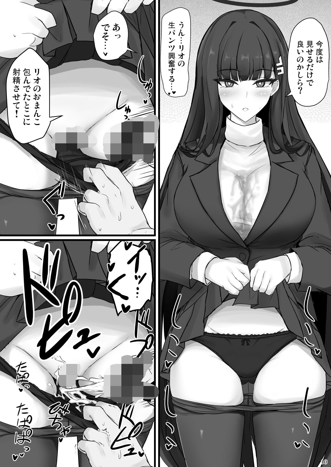 リオに好きなだけ【ぽし】エロ同人 リオに好きなだけ【ぽし】エロ同人 | 無料エロ漫画大全R18