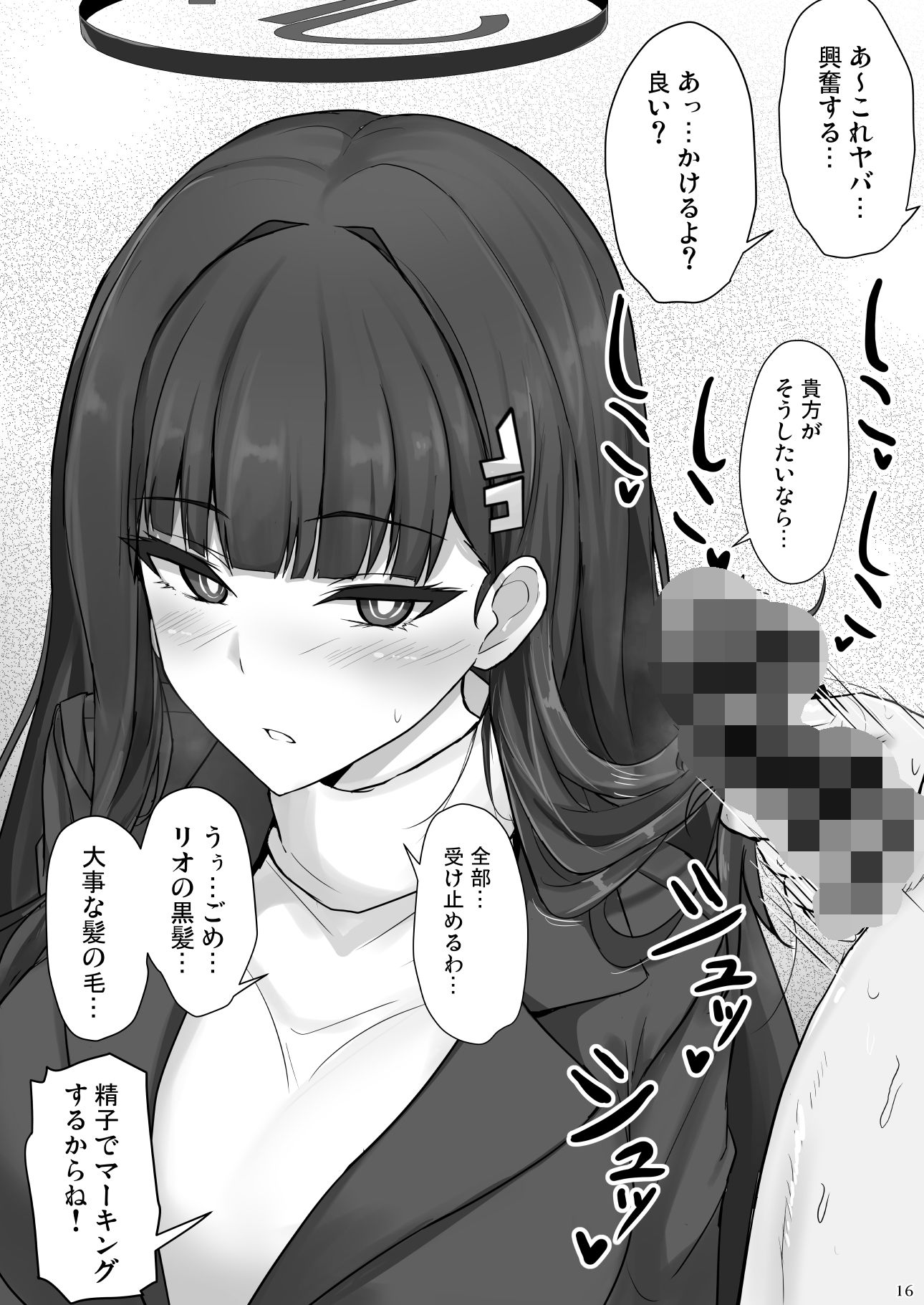 リオに好きなだけ【ぽし】エロ同人 リオに好きなだけ【ぽし】エロ同人 | 無料エロ漫画大全R18