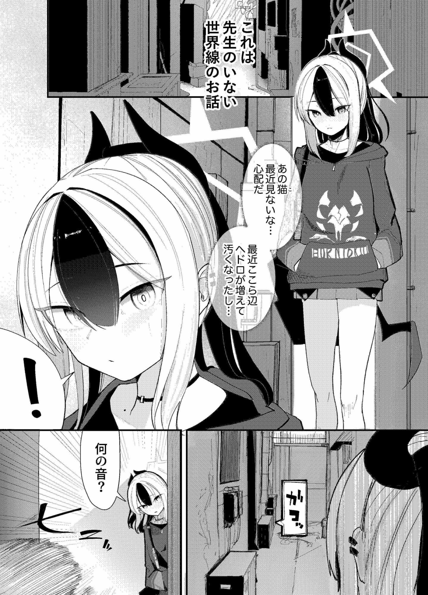 パンケーキに負けた鬼方カヨコが触手姦の末どろどろバターになる本【かんやん】エロ同人 パンケーキに負けた鬼方カヨコが触手姦の末どろどろバターになる本【かんやん】エロ同人 | 無料エロ漫画大全R18