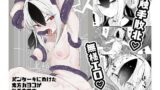 乳挟特異点ズリデア〜FGOパイズリ合同〜【やもげ】エロ同人 | 無料エロ漫画大全R18