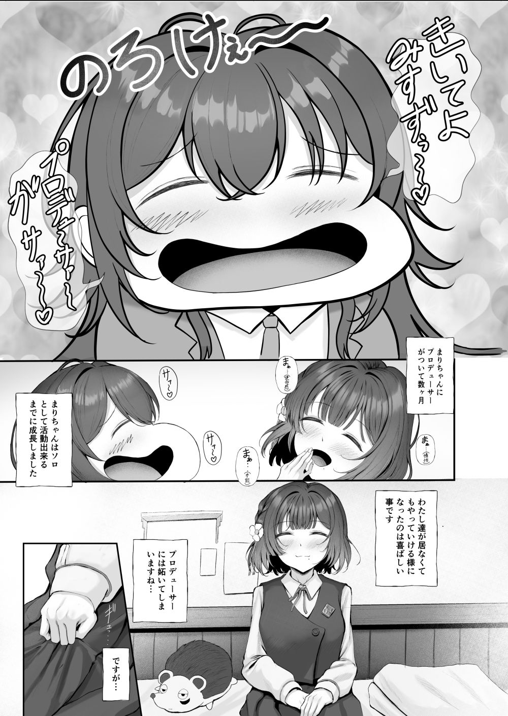 圧縮編成ドピュレヒコール【徴兵さんちの倅】エロ同人 | 無料エロ漫画大全R18