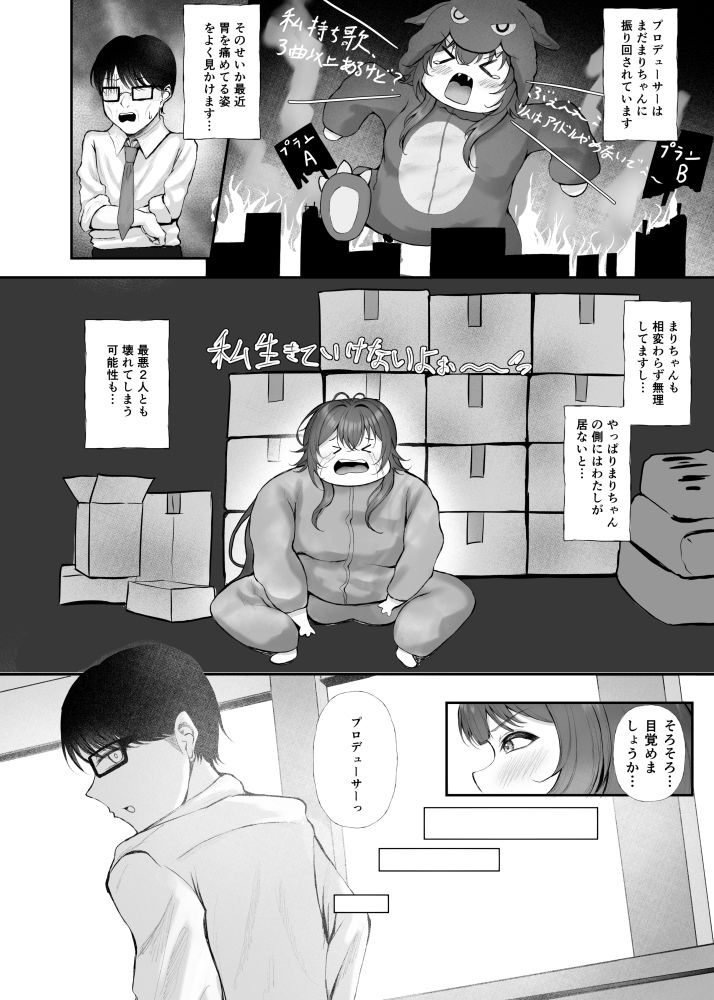 圧縮編成ドピュレヒコール【徴兵さんちの倅】エロ同人 | 無料エロ漫画大全R18