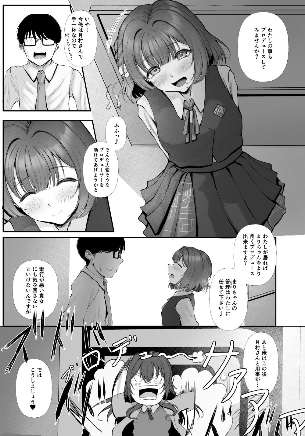 圧縮編成ドピュレヒコール【徴兵さんちの倅】エロ同人 | 無料エロ漫画大全R18