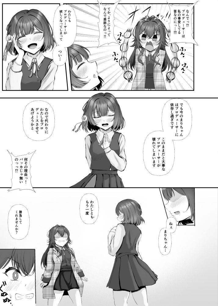 圧縮編成ドピュレヒコール【徴兵さんちの倅】エロ同人 | 無料エロ漫画大全R18