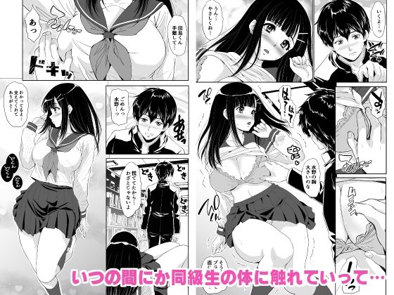 スクールデイズ-図書室で同級生といきなりHしちゃった話-【Z超】エロ同人 | 無料エロ漫画大全R18