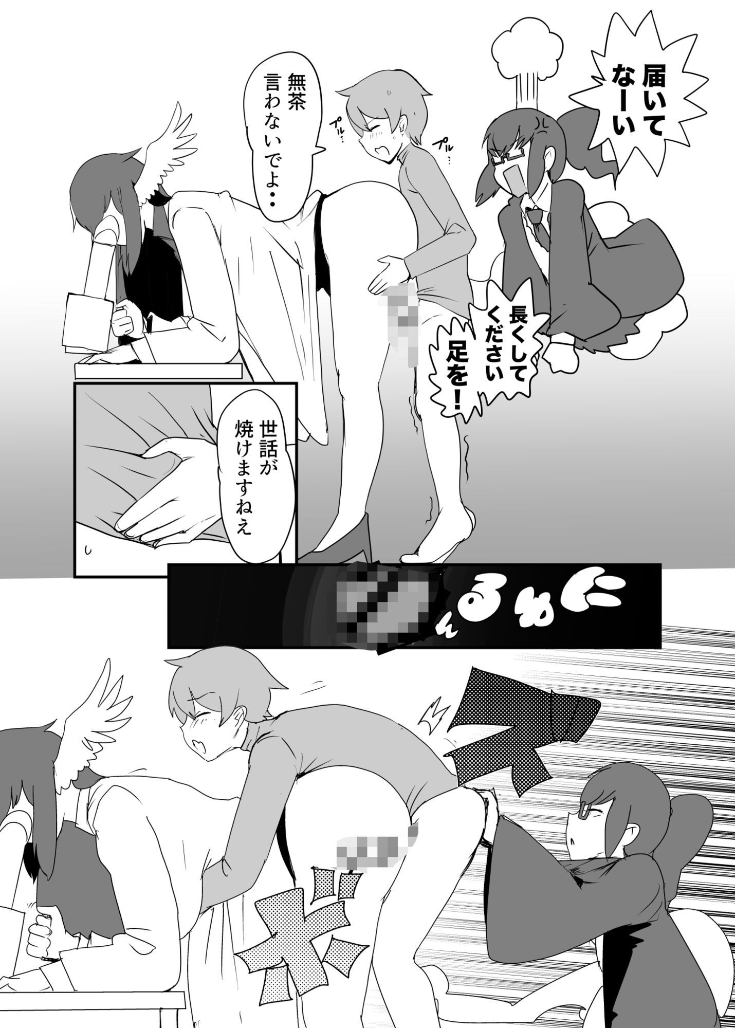もんむす・くえすと!4コマとエッチなマンガ劇場ネタバレ編【瀬戸内】エロ同人 もんむす・くえすと!4コマとエッチなマンガ劇場ネタバレ編【瀬戸内】エロ同人 | 無料エロ漫画大全R18