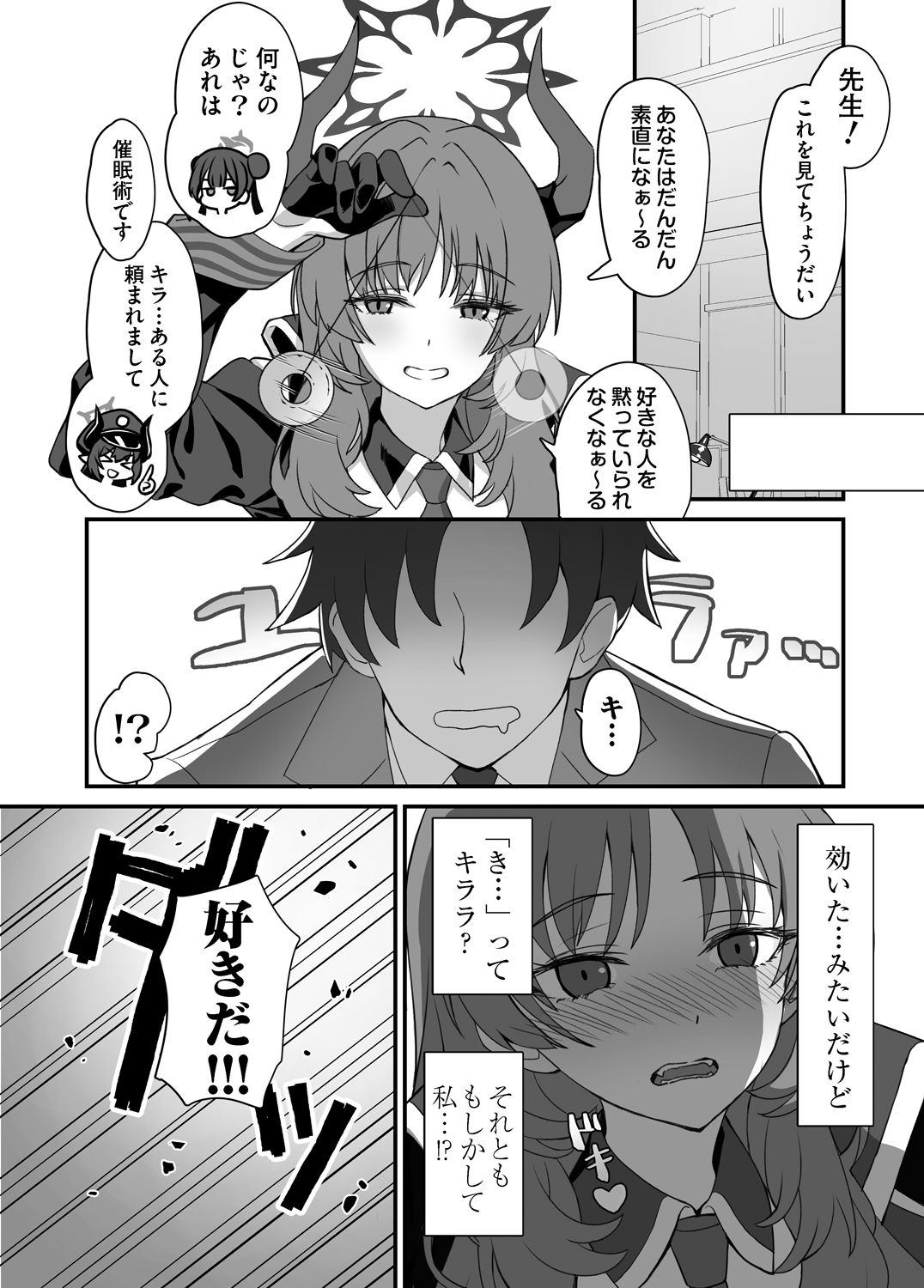 ああっ門主さまっっ【alicemiller】エロ同人 ああっ門主さまっっ【alicemiller】エロ同人 | 無料エロ漫画大全R18