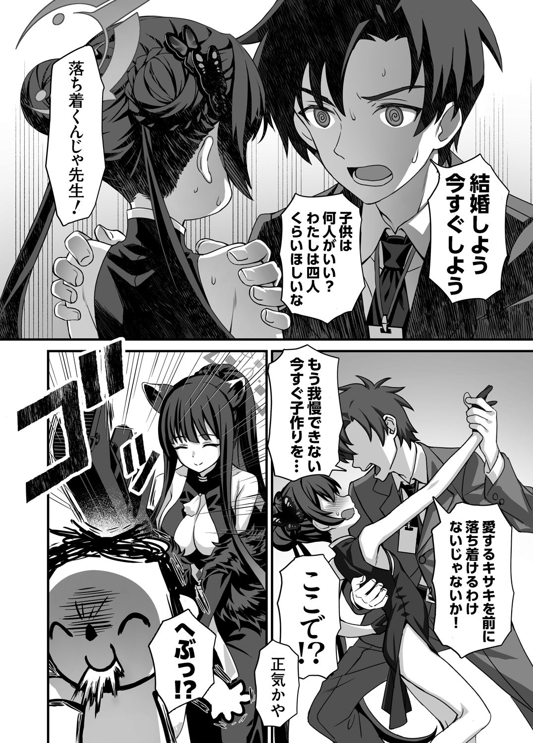 ああっ門主さまっっ【alicemiller】エロ同人 ああっ門主さまっっ【alicemiller】エロ同人 | 無料エロ漫画大全R18