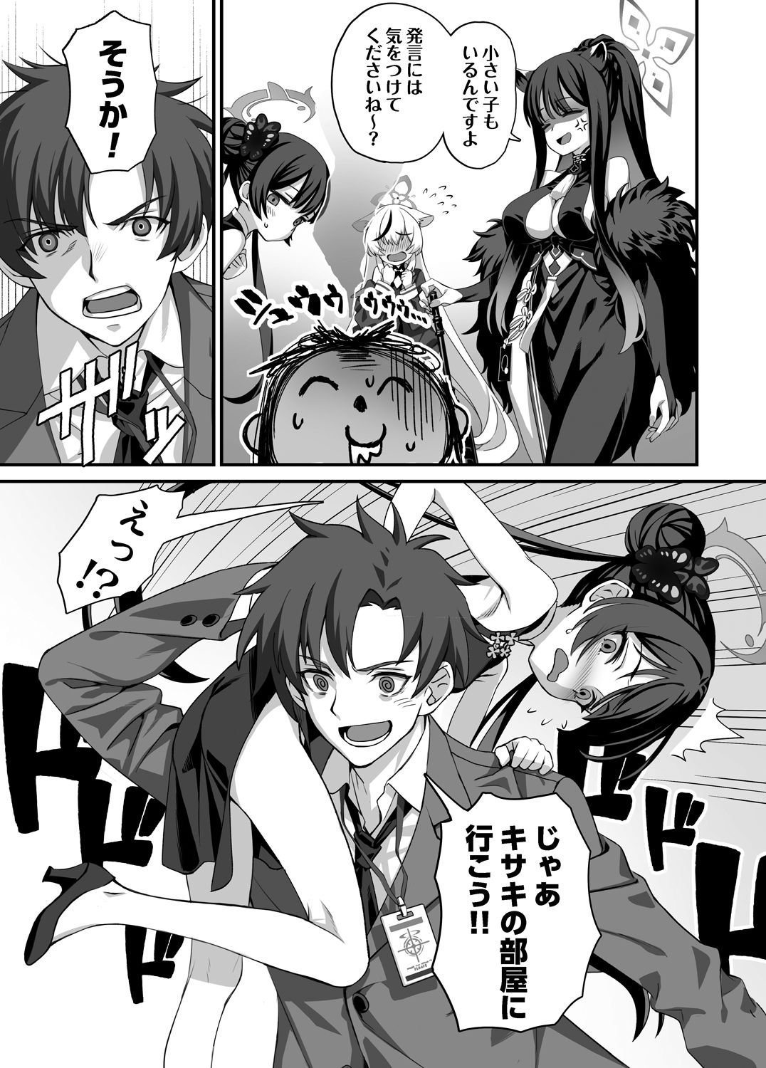 ああっ門主さまっっ【alicemiller】エロ同人 ああっ門主さまっっ【alicemiller】エロ同人 | 無料エロ漫画大全R18