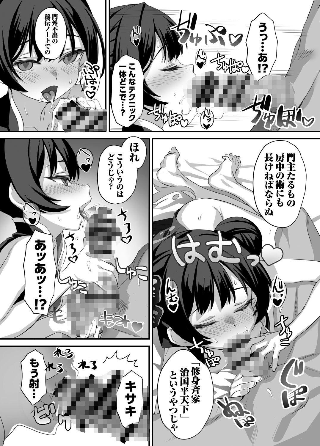 ああっ門主さまっっ【alicemiller】エロ同人 ああっ門主さまっっ【alicemiller】エロ同人 | 無料エロ漫画大全R18