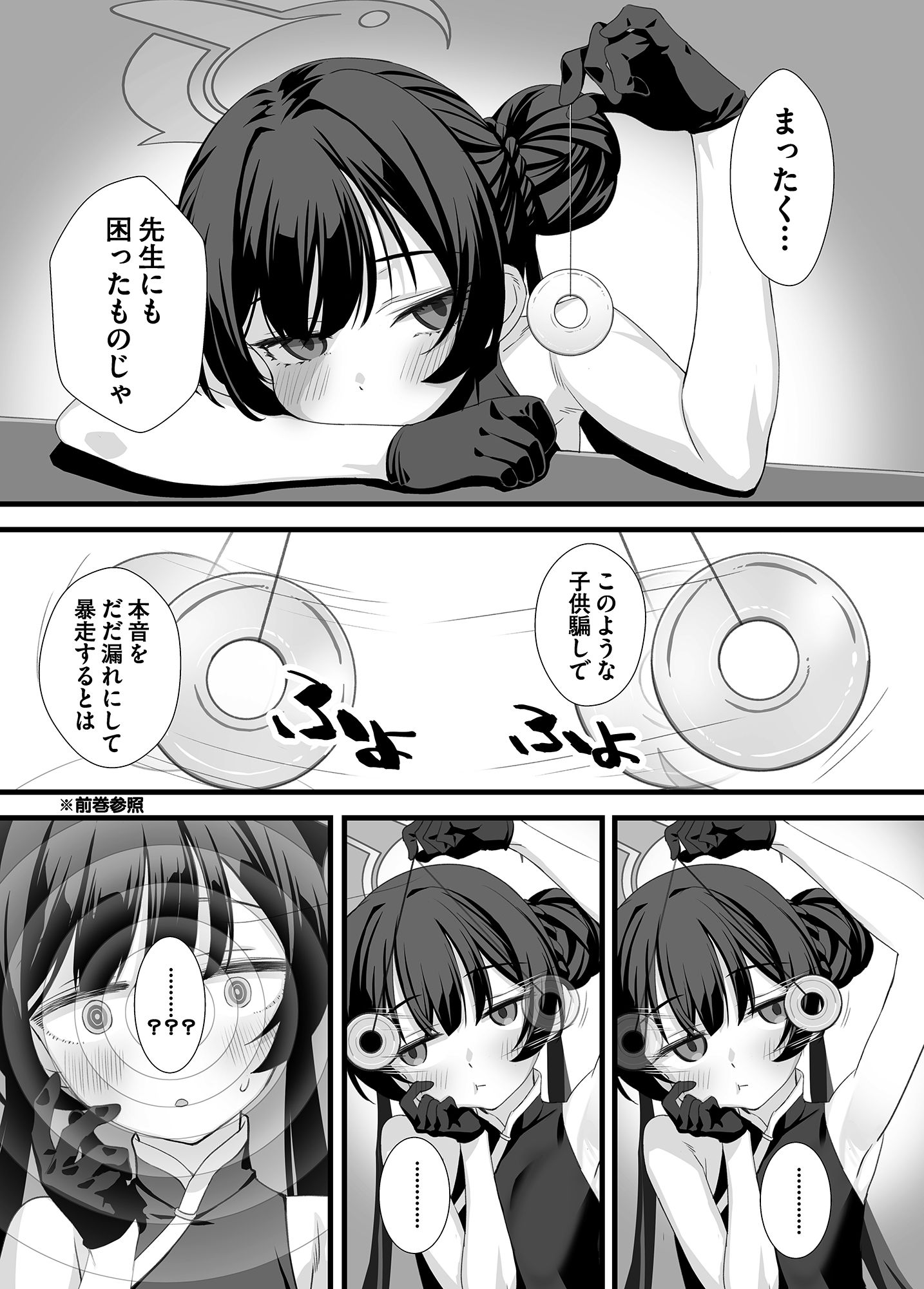 ああっ門主さまっっ2【alicemiller】エロ同人 | 無料エロ漫画大全R18
