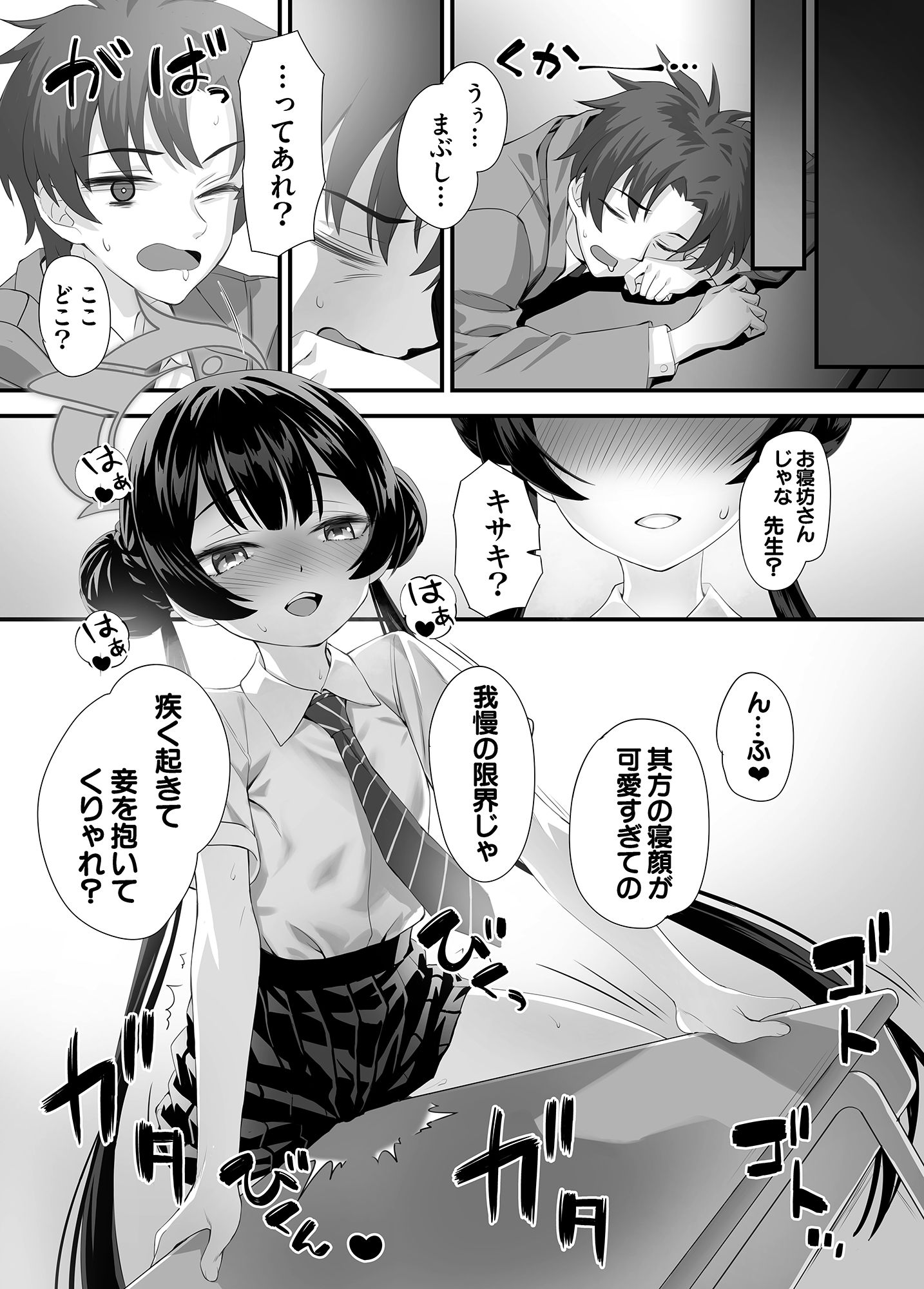 ああっ門主さまっっ2【alicemiller】エロ同人 | 無料エロ漫画大全R18
