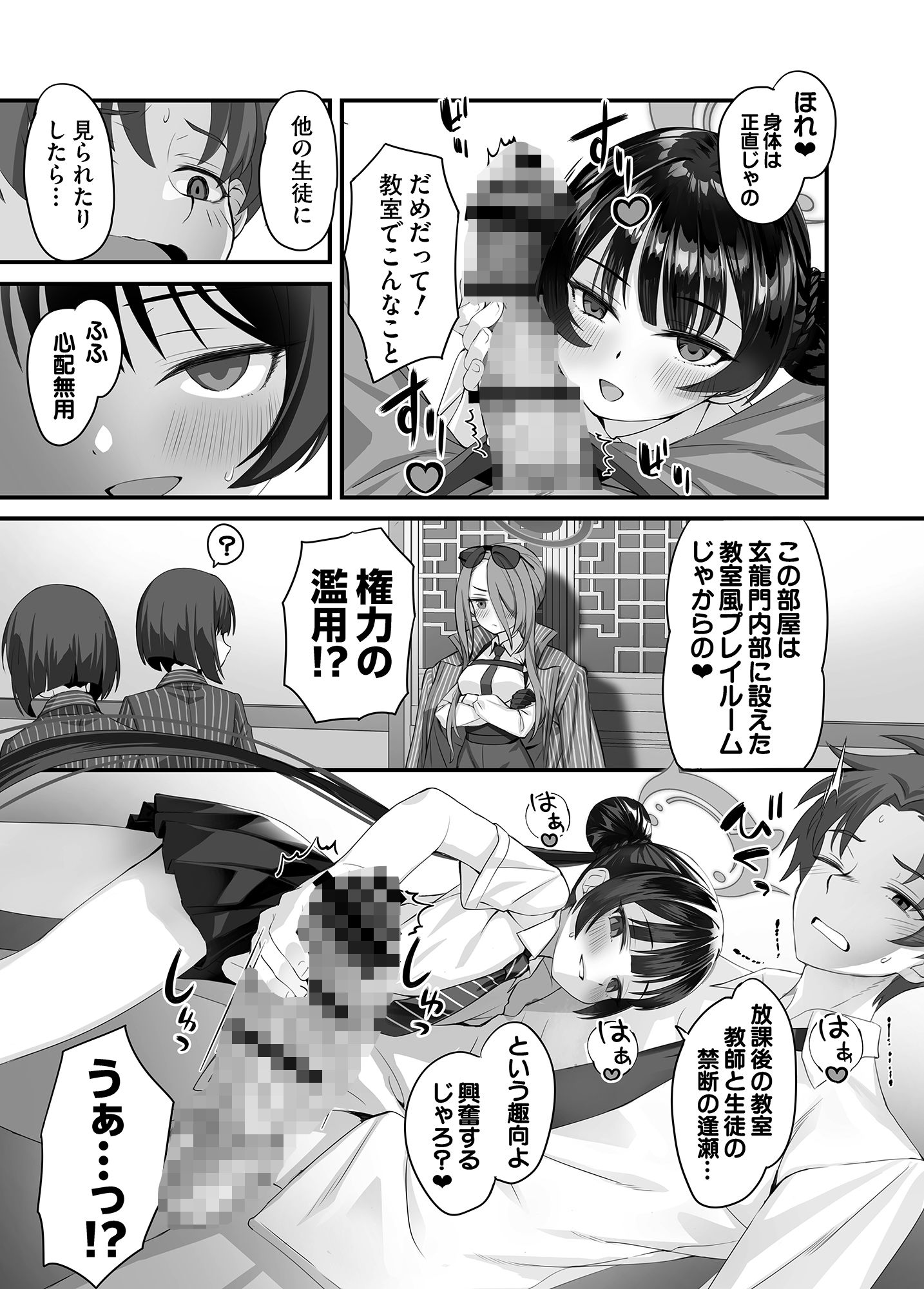 ああっ門主さまっっ2【alicemiller】エロ同人 | 無料エロ漫画大全R18