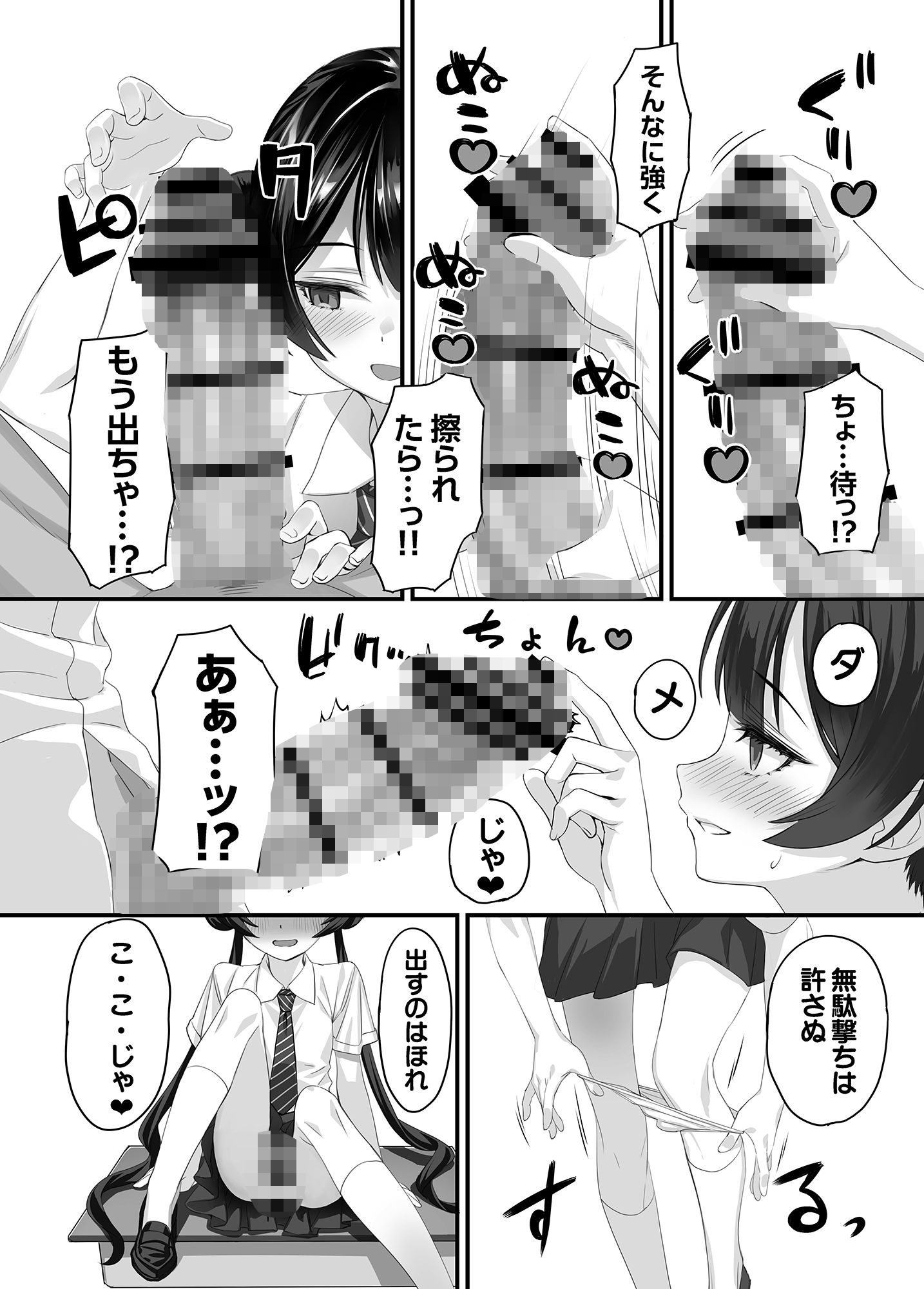 ああっ門主さまっっ2【alicemiller】エロ同人 | 無料エロ漫画大全R18