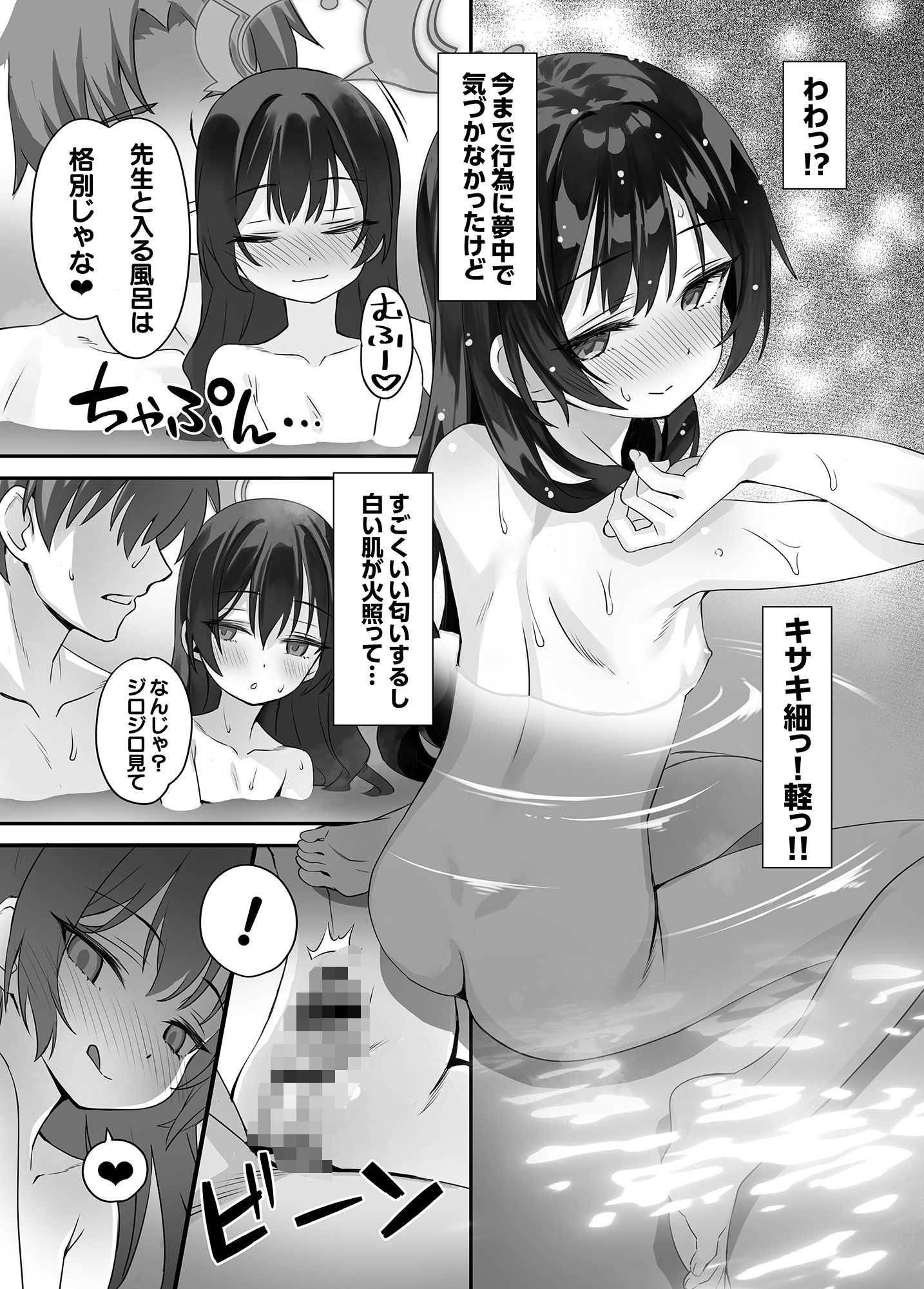 ああっ門主さまっっ2【alicemiller】エロ同人 | 無料エロ漫画大全R18