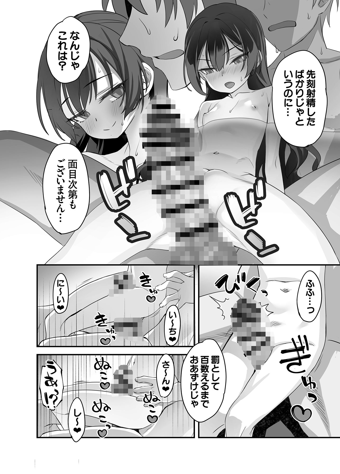 ああっ門主さまっっ2【alicemiller】エロ同人 | 無料エロ漫画大全R18