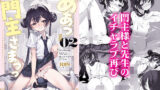 射精しないと出られない部屋【BlossomSphere】エロ同人 | 無料エロ漫画大全R18