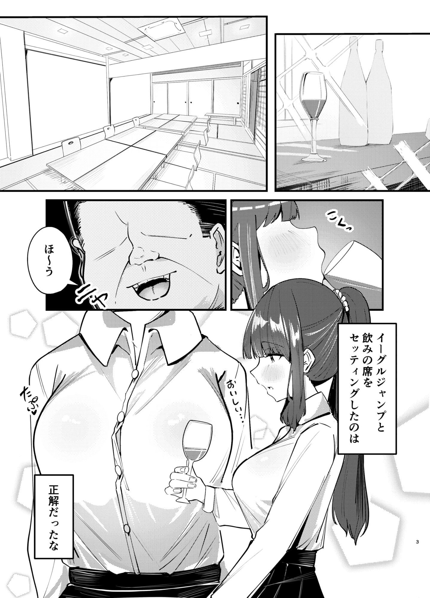 会社のために媾う話【おむすべりー】エロ同人 会社のために媾う話【おむすべりー】エロ同人 | 無料エロ漫画大全R18