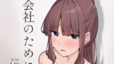 力あるサキュバス性欲を満たしたいだけ 16【Road=ロード=】エロ同人 | 無料エロ漫画大全R18