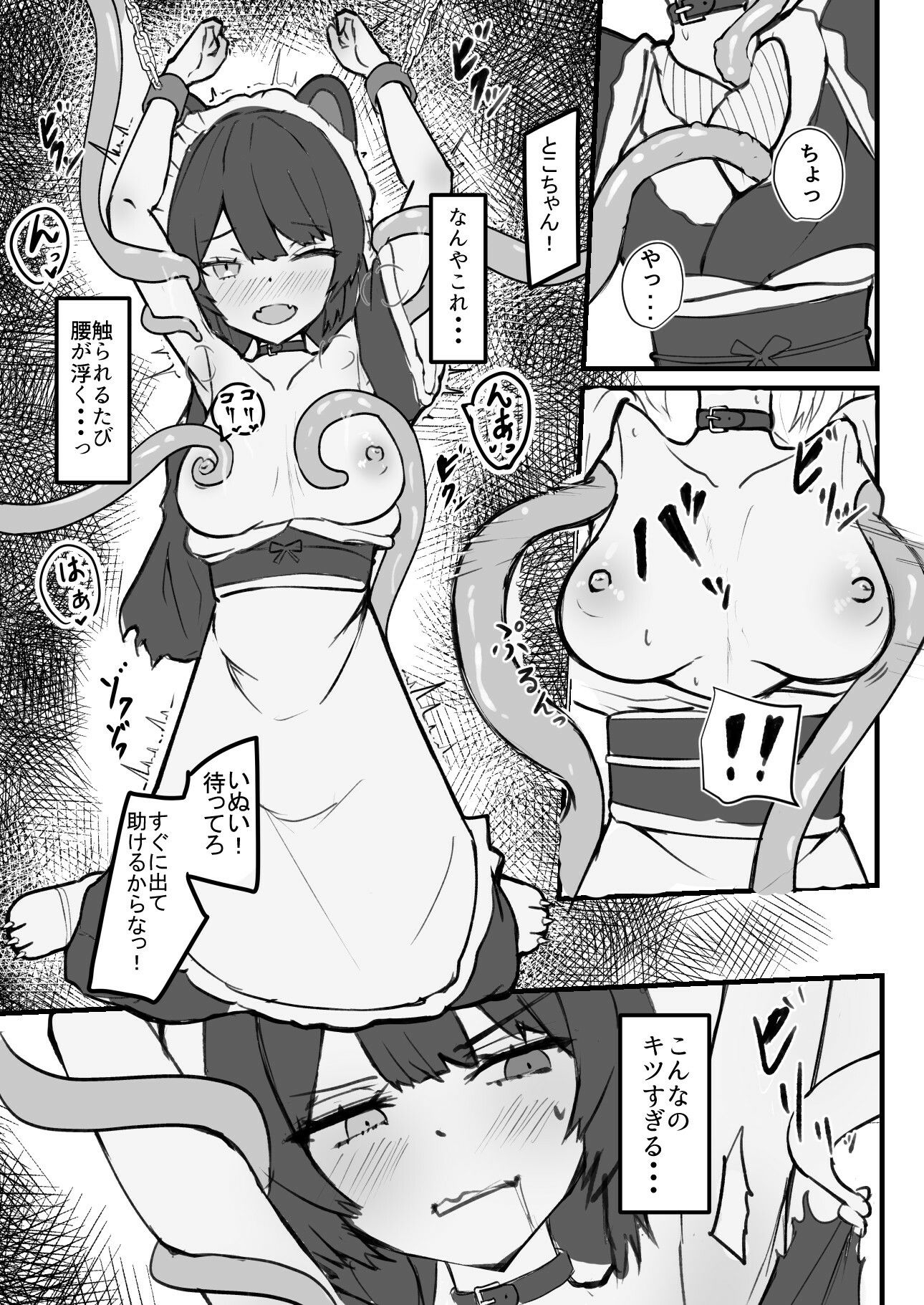 snbk Tentacle Dungeon【NeonSIgn】エロ同人 snbk Tentacle Dungeon【NeonSIgn】エロ同人 | 無料エロ漫画大全R18