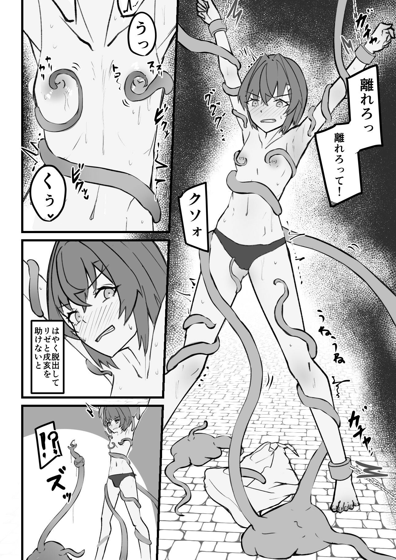 snbk Tentacle Dungeon【NeonSIgn】エロ同人 snbk Tentacle Dungeon【NeonSIgn】エロ同人 | 無料エロ漫画大全R18