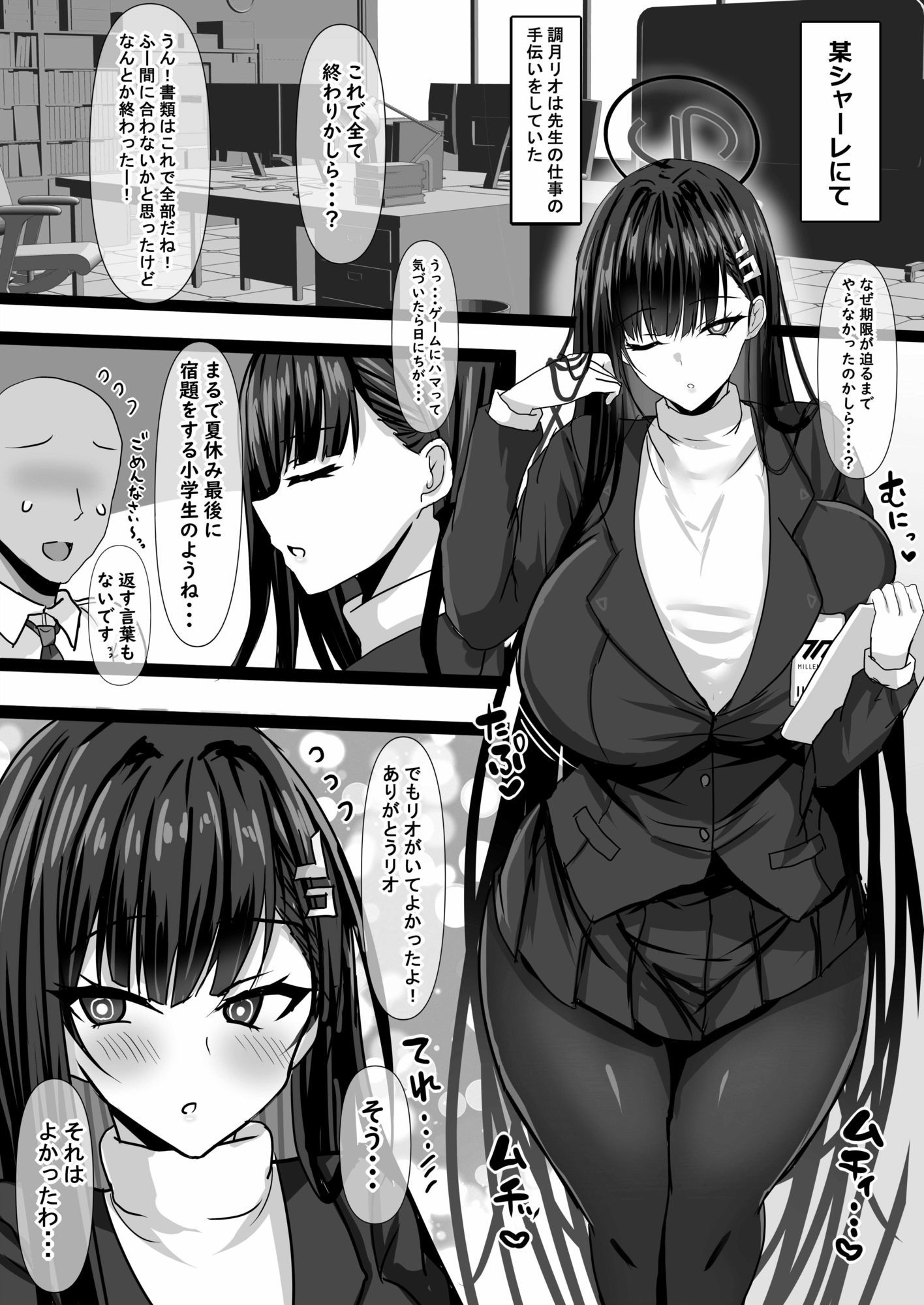 リオ会長に色々な服を着させてエッチする本【桜ポチ】エロ同人 リオ会長に色々な服を着させてエッチする本【桜ポチ】エロ同人 | 無料エロ漫画大全R18