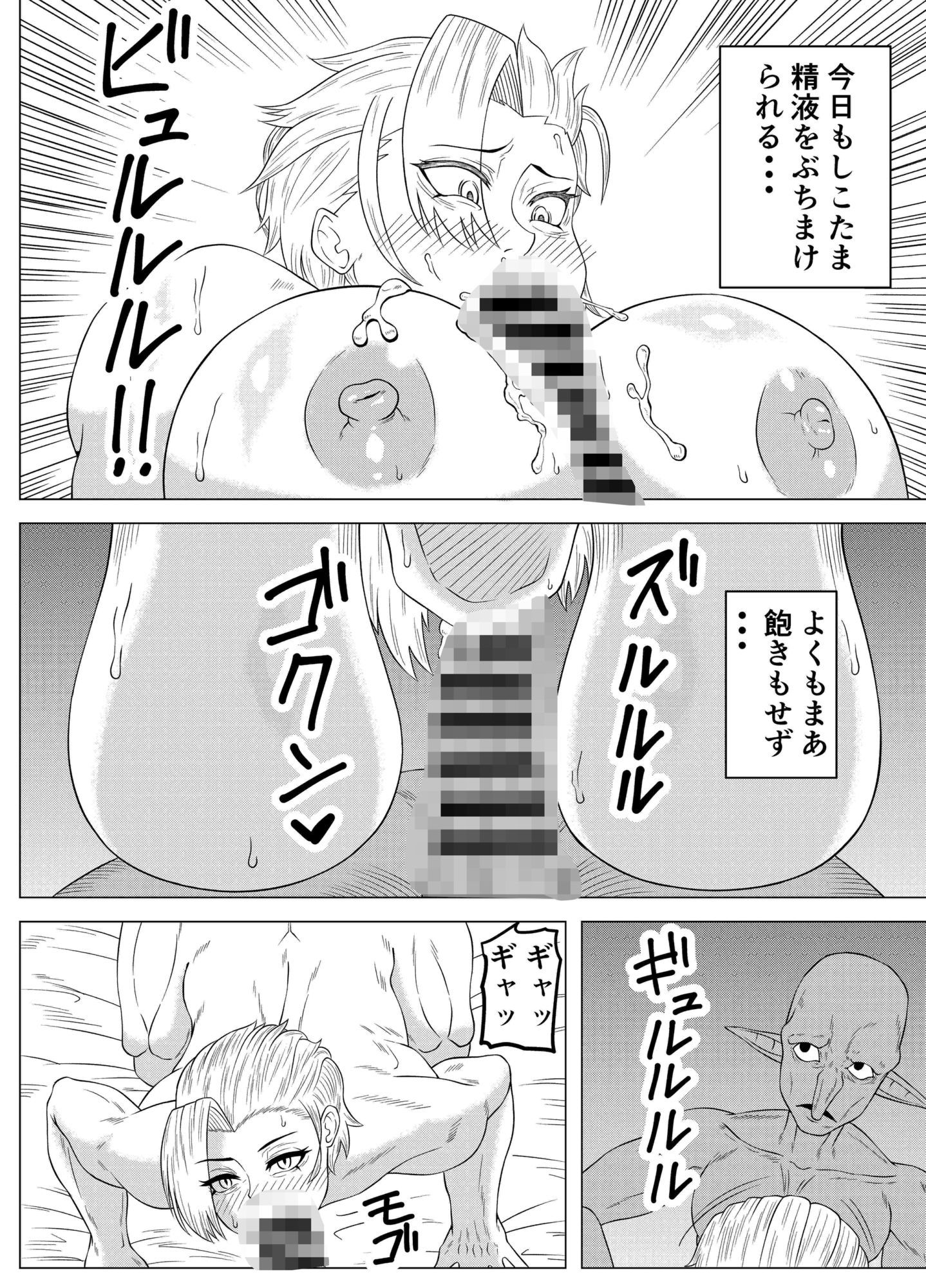 ゴブリンに性奉仕する冒険者の女の子の話【ゴブリン】エロ同人 ゴブリンに性奉仕する冒険者の女の子の話【ゴブリン】エロ同人 | 無料エロ漫画大全R18