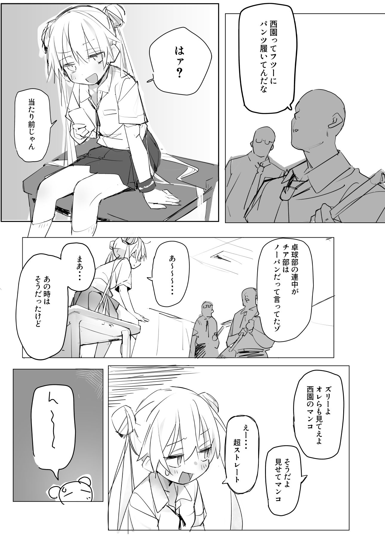 同級生の○○○にぶっかける本【ヒビメガネ】エロ同人 同級生の○○○にぶっかける本【ヒビメガネ】エロ同人 | 無料エロ漫画大全R18
