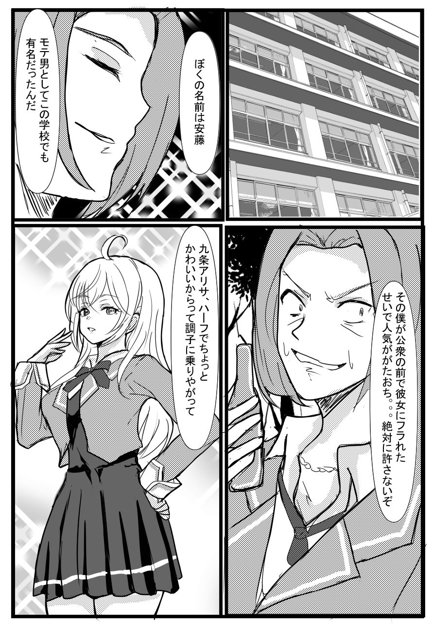 パパっと憑依デキる隣のアーリャさん【趣味絵師】エロ同人 パパっと憑依デキる隣のアーリャさん【趣味絵師】エロ同人 | 無料エロ漫画大全R18