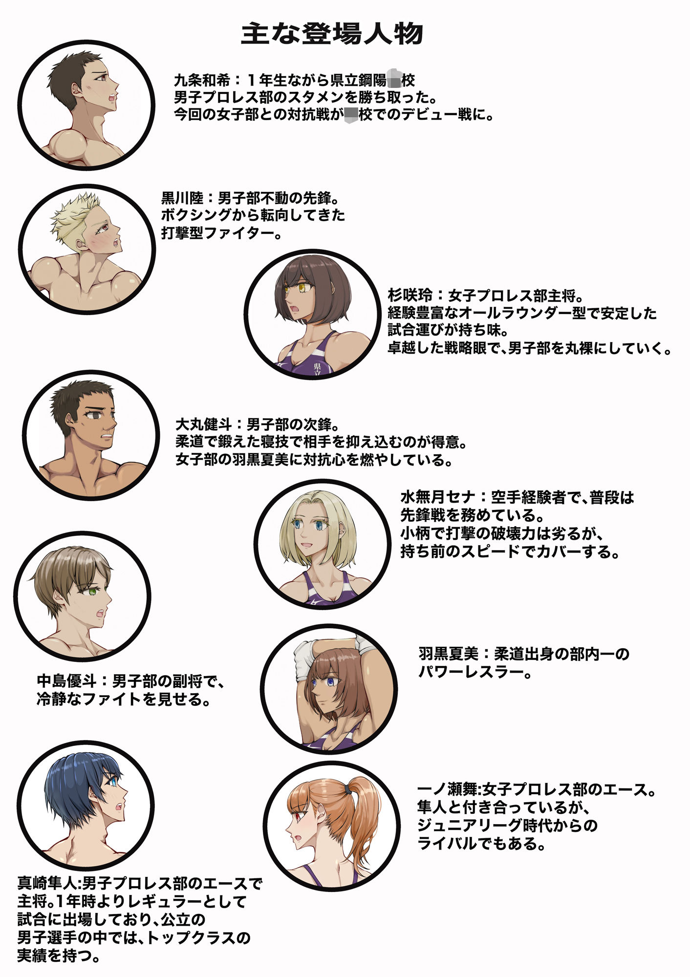 策謀の対抗戦2【ジュン】エロ同人 策謀の対抗戦2【ジュン】エロ同人 | 無料エロ漫画大全R18