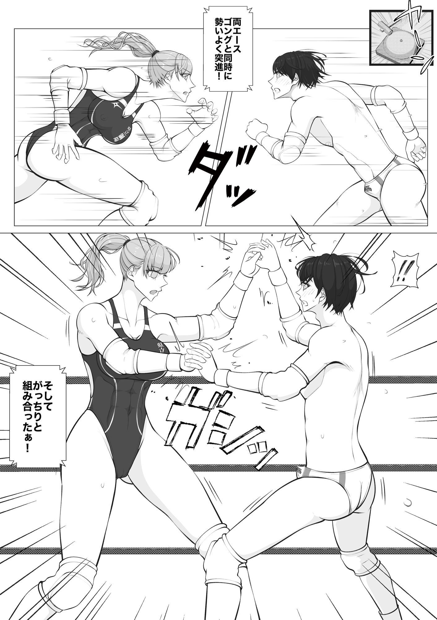 策謀の対抗戦2【ジュン】エロ同人 策謀の対抗戦2【ジュン】エロ同人 | 無料エロ漫画大全R18