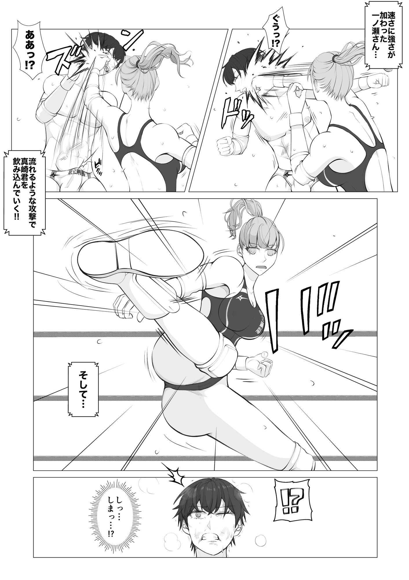 策謀の対抗戦2【ジュン】エロ同人 策謀の対抗戦2【ジュン】エロ同人 | 無料エロ漫画大全R18