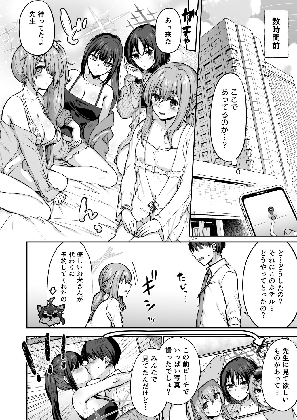 アリウスサマー【柿野なしこ】エロ同人 アリウスサマー【柿野なしこ】エロ同人 | 無料エロ漫画大全R18