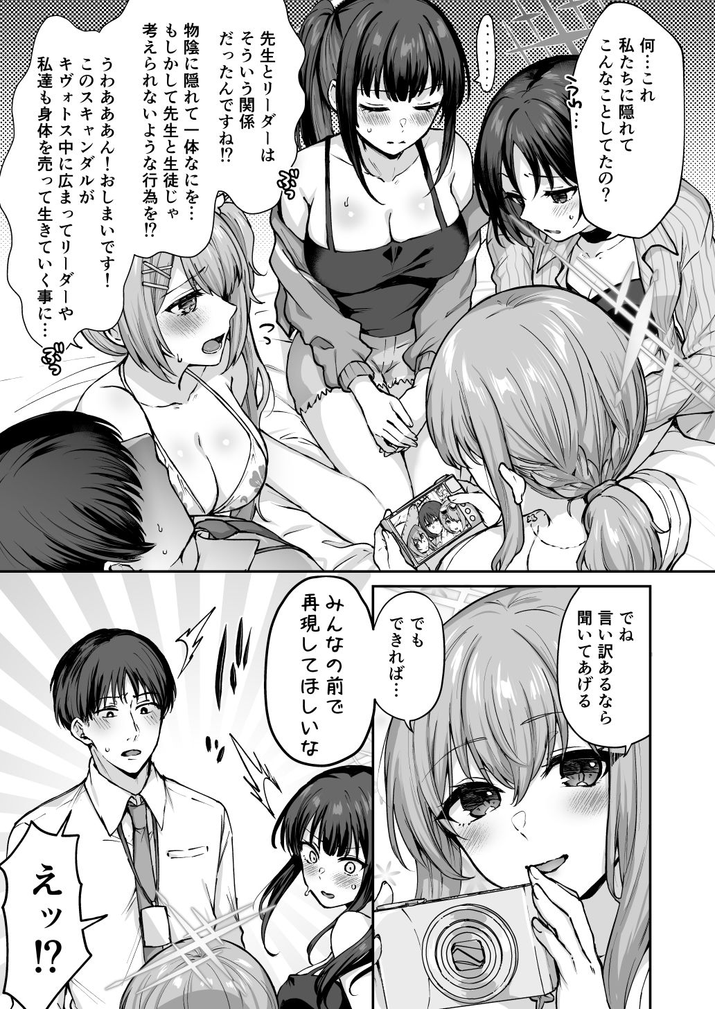 アリウスサマー【柿野なしこ】エロ同人 アリウスサマー【柿野なしこ】エロ同人 | 無料エロ漫画大全R18