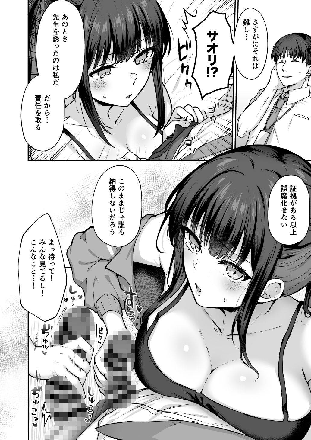 アリウスサマー【柿野なしこ】エロ同人 アリウスサマー【柿野なしこ】エロ同人 | 無料エロ漫画大全R18