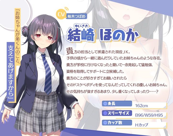 【全編Live2Dアニメーション】どすけべお姉ちゃん、派遣します〜ゆるあまJKにとろとろえっちで元気づけられる話〜【Tsu.Ki.O.Ri】エロ同人 【全編Live2Dアニメーション】どすけべお姉ちゃん、派遣します〜ゆるあまJKにとろとろえっちで元気づけられる話〜【Tsu.Ki.O.Ri】エロ同人 | 無料エロ漫画大全R18