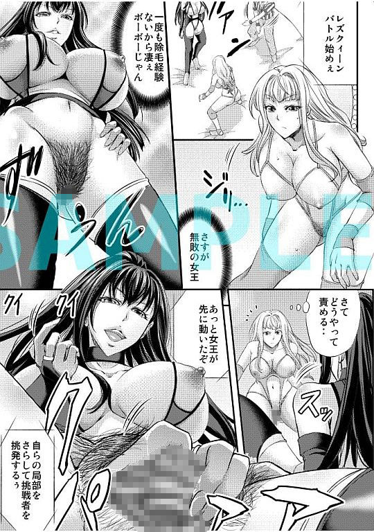 レズQueen バトラーズ 〜浣腸バトル編〜【雌豚小屋】エロ同人 レズQueen バトラーズ 〜浣腸バトル編〜【雌豚小屋】エロ同人 | 無料エロ漫画大全R18