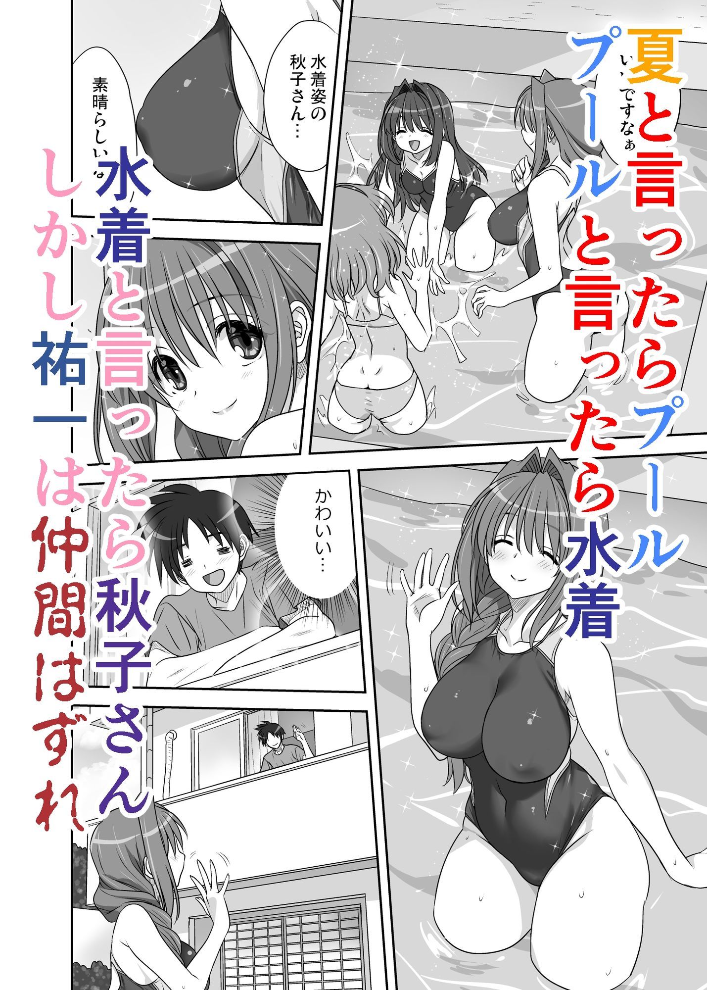 秋子さんといっしょ32【みたらし倶楽部】エロ同人 秋子さんといっしょ32【みたらし倶楽部】エロ同人 | 無料エロ漫画大全R18