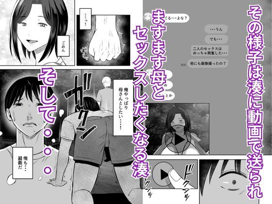 禁断の母子スワッピング2〜放課後の教室で4P乱交編〜【もちどら】エロ同人 禁断の母子スワッピング2〜放課後の教室で4P乱交編〜【もちどら】エロ同人 | 無料エロ漫画大全R18