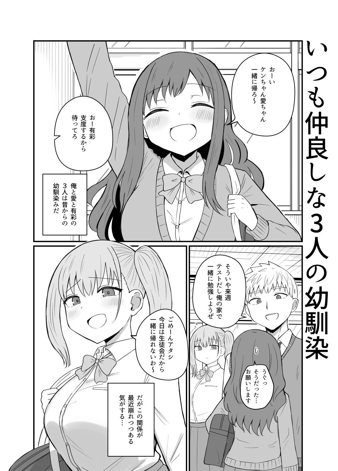 幼馴染は繋がりたい【千氏夜】エロ同人 幼馴染は繋がりたい【千氏夜】エロ同人 | 無料エロ漫画大全R18