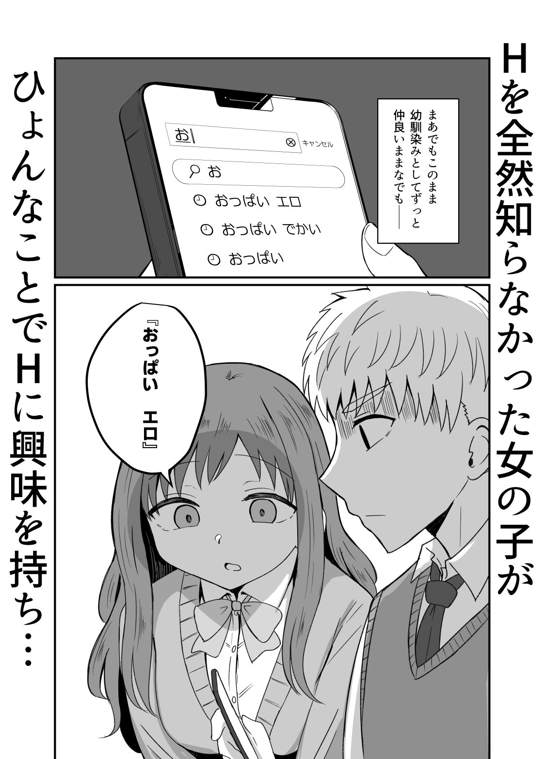 幼馴染は繋がりたい【千氏夜】エロ同人 幼馴染は繋がりたい【千氏夜】エロ同人 | 無料エロ漫画大全R18