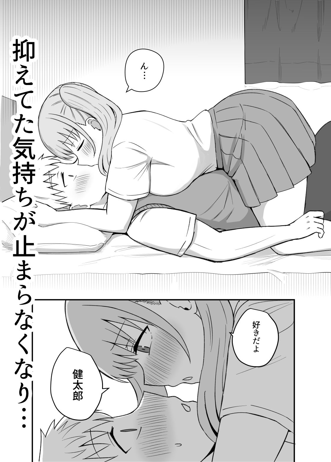 幼馴染は繋がりたい【千氏夜】エロ同人 幼馴染は繋がりたい【千氏夜】エロ同人 | 無料エロ漫画大全R18
