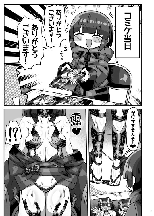 コミケ会場でかにかまが有名コスプレイヤーに精●を搾られてコミケ出禁になる本【かにかま】エロ同人 コミケ会場でかにかまが有名コスプレイヤーに精●を搾られてコミケ出禁になる本【かにかま】エロ同人 | 無料エロ漫画大全R18